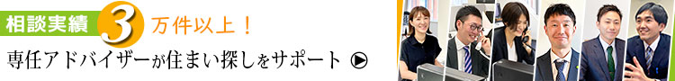 シニア住まい探し