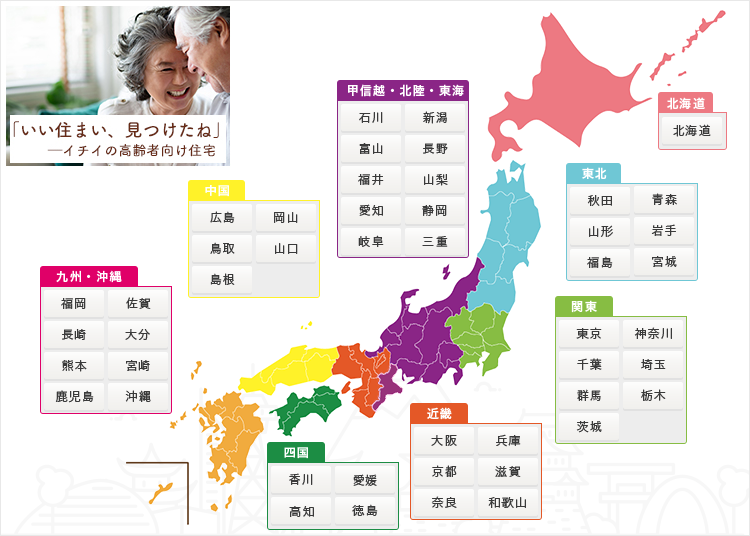 都道府県マップ